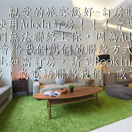 極簡旅行民宿 Simple Travel B&B Wujie Εξωτερικό φωτογραφία